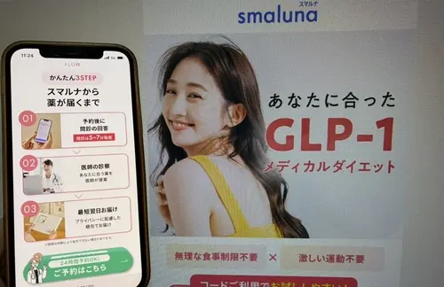 スマルナのマンジャロ