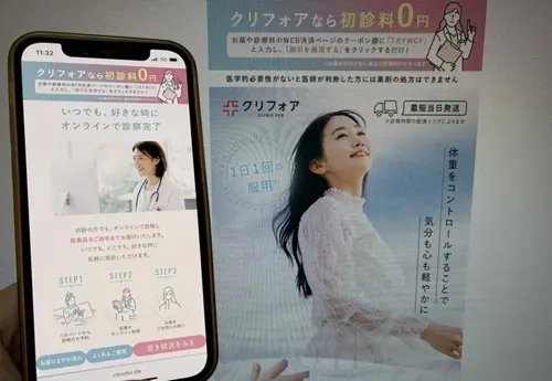 クリニックフォアのリベルサス