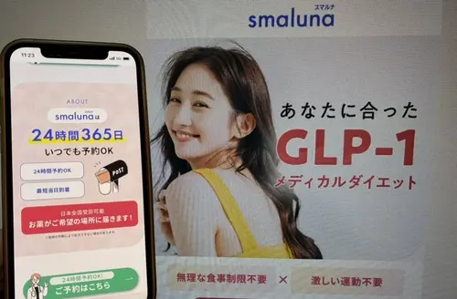 スマルナのリベルサス