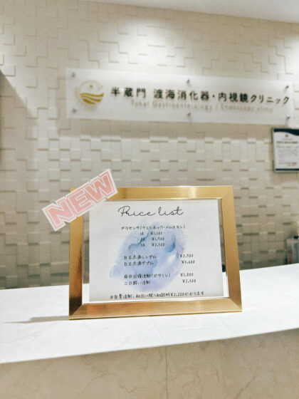 美容注射・疲労回復注射を開始しました💉